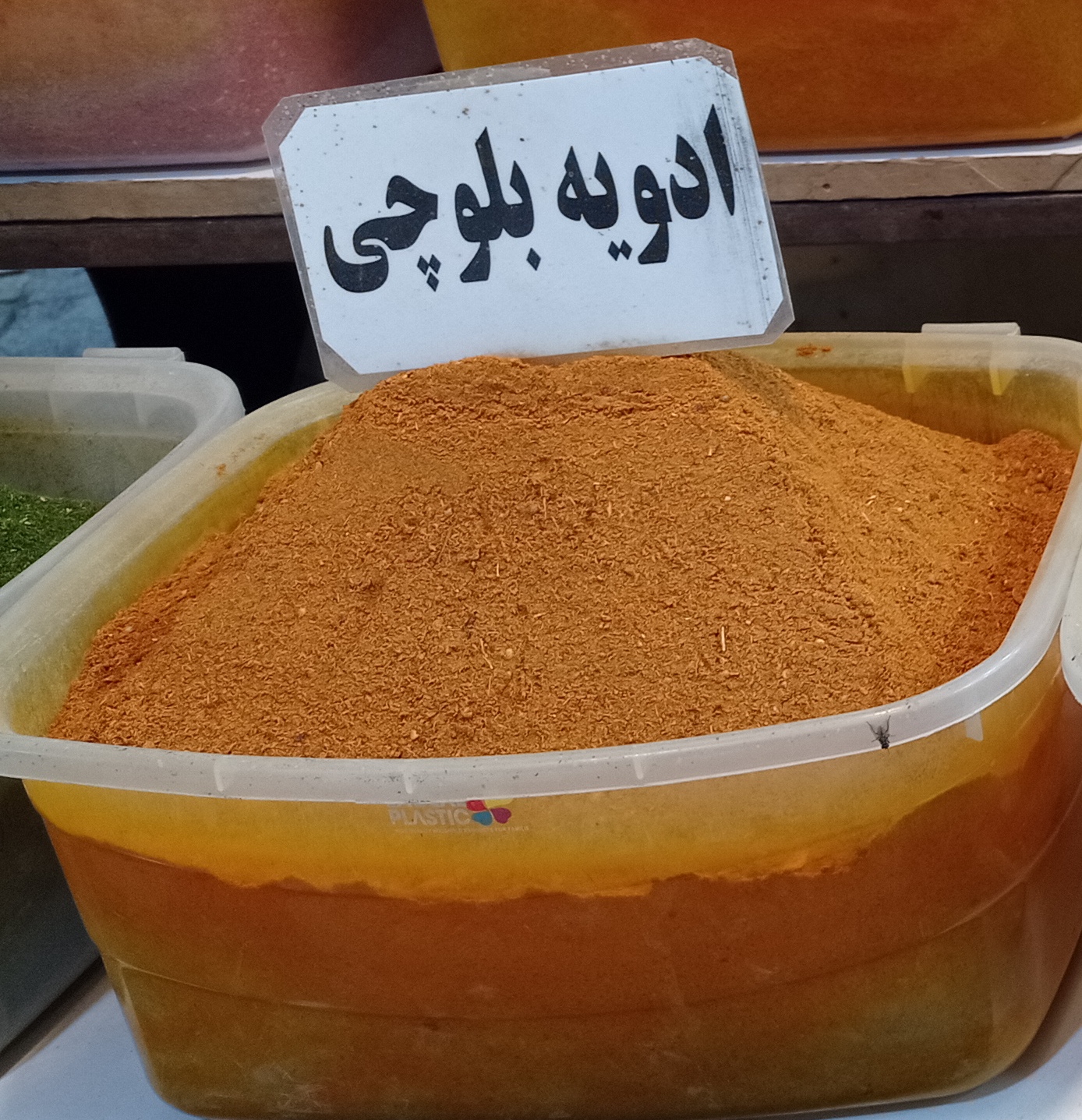 ادویه بلوچی